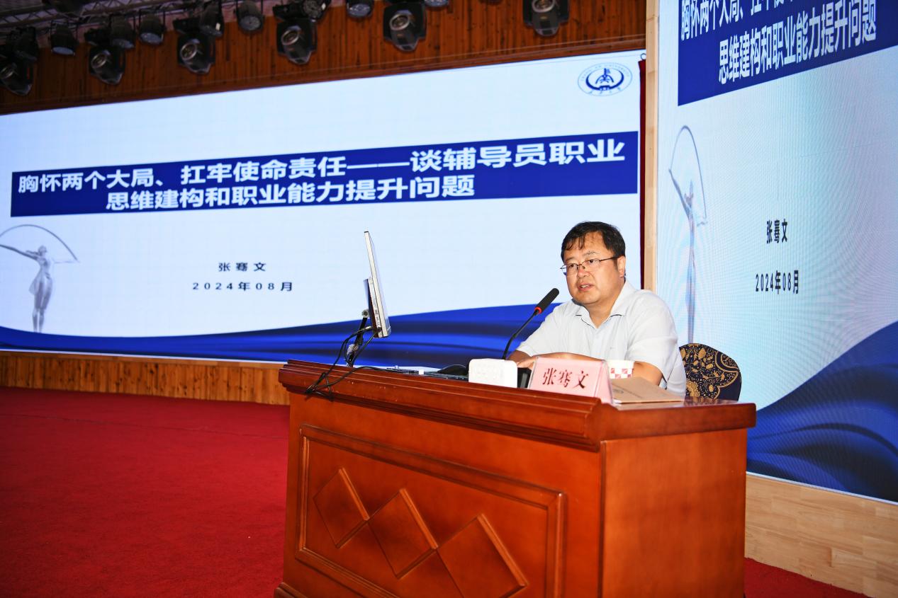 张骞文作报告 张骞文作报告