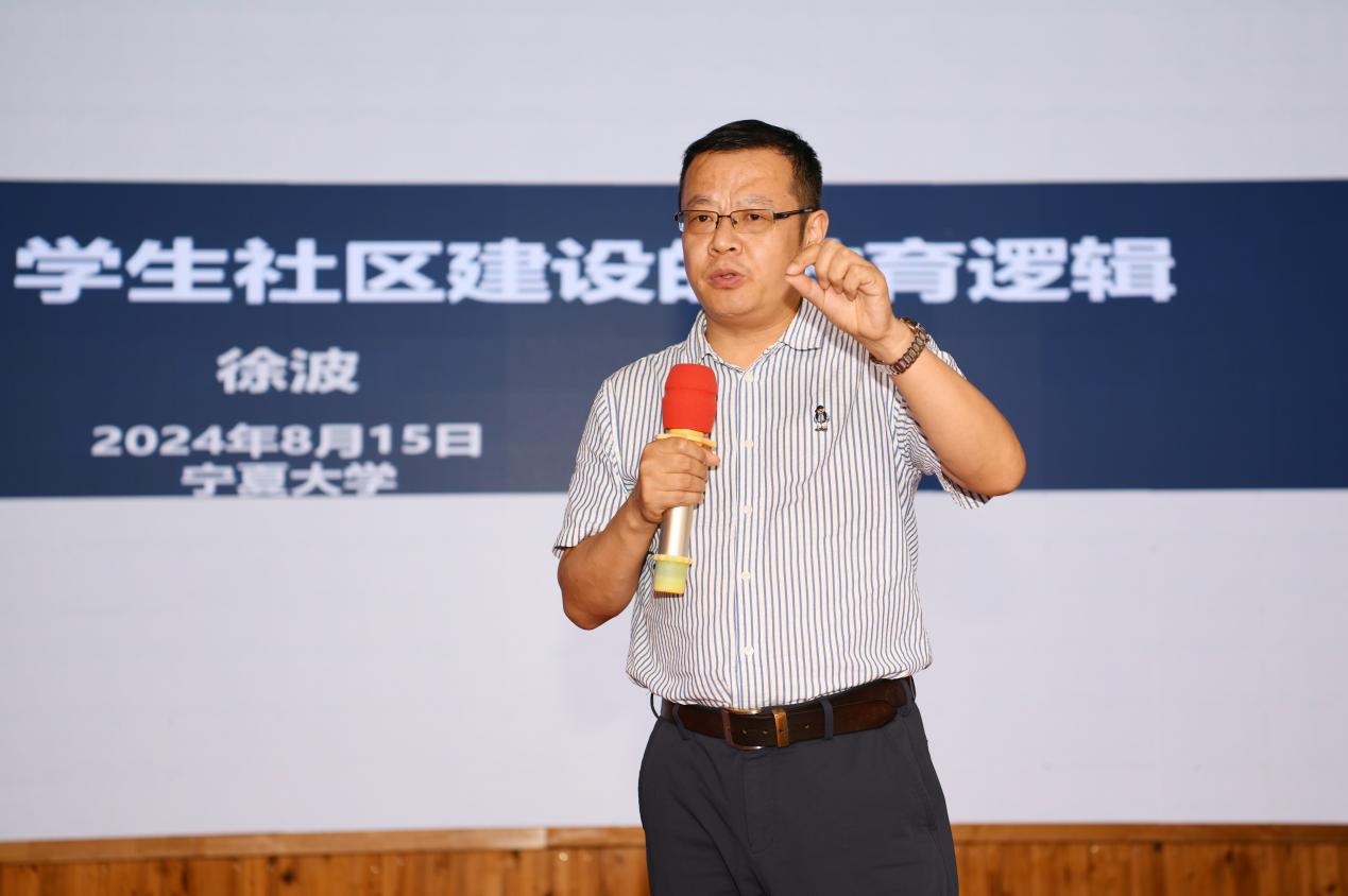 徐波作报告 徐波作报告