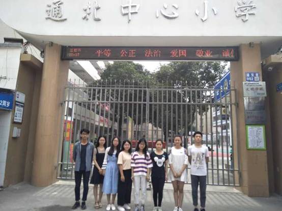 英教学生在通北中心小学实习合照.jpg