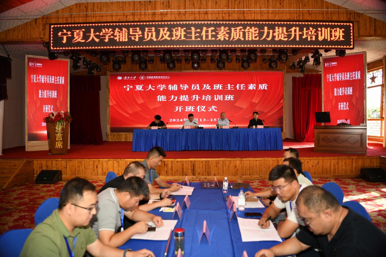 开班仪式 开班仪式