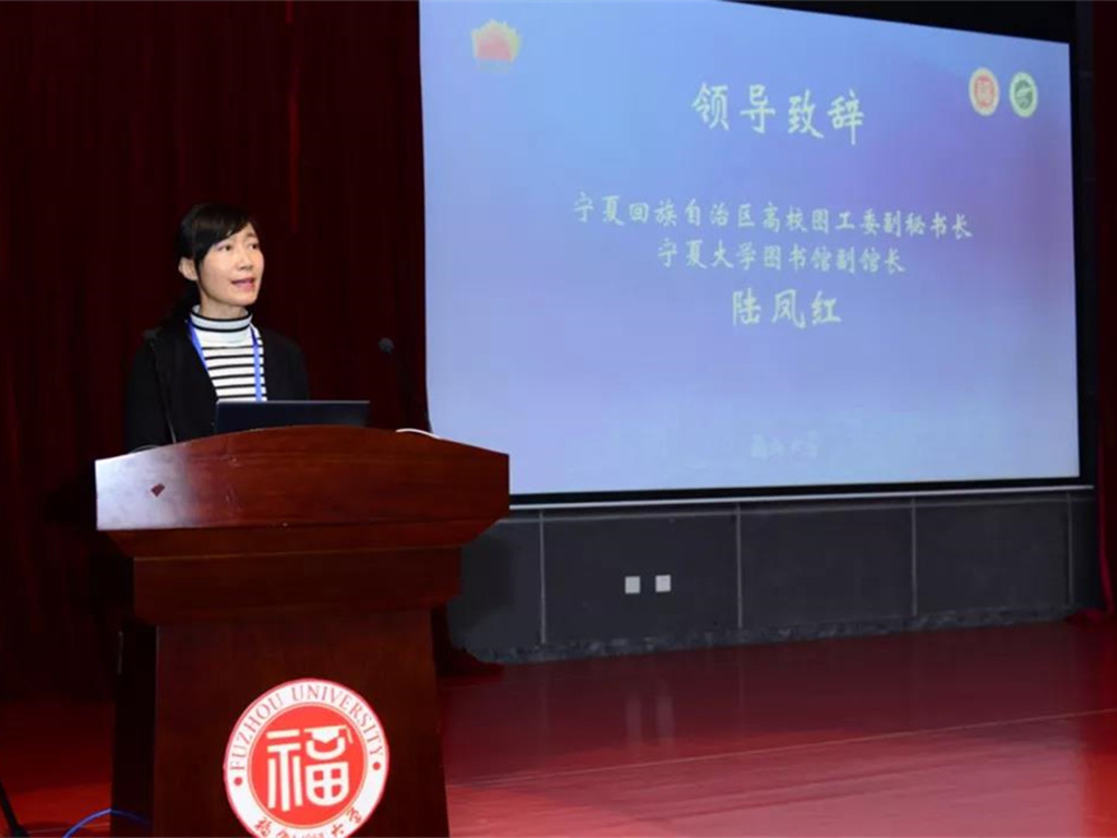 陆凤红致辞