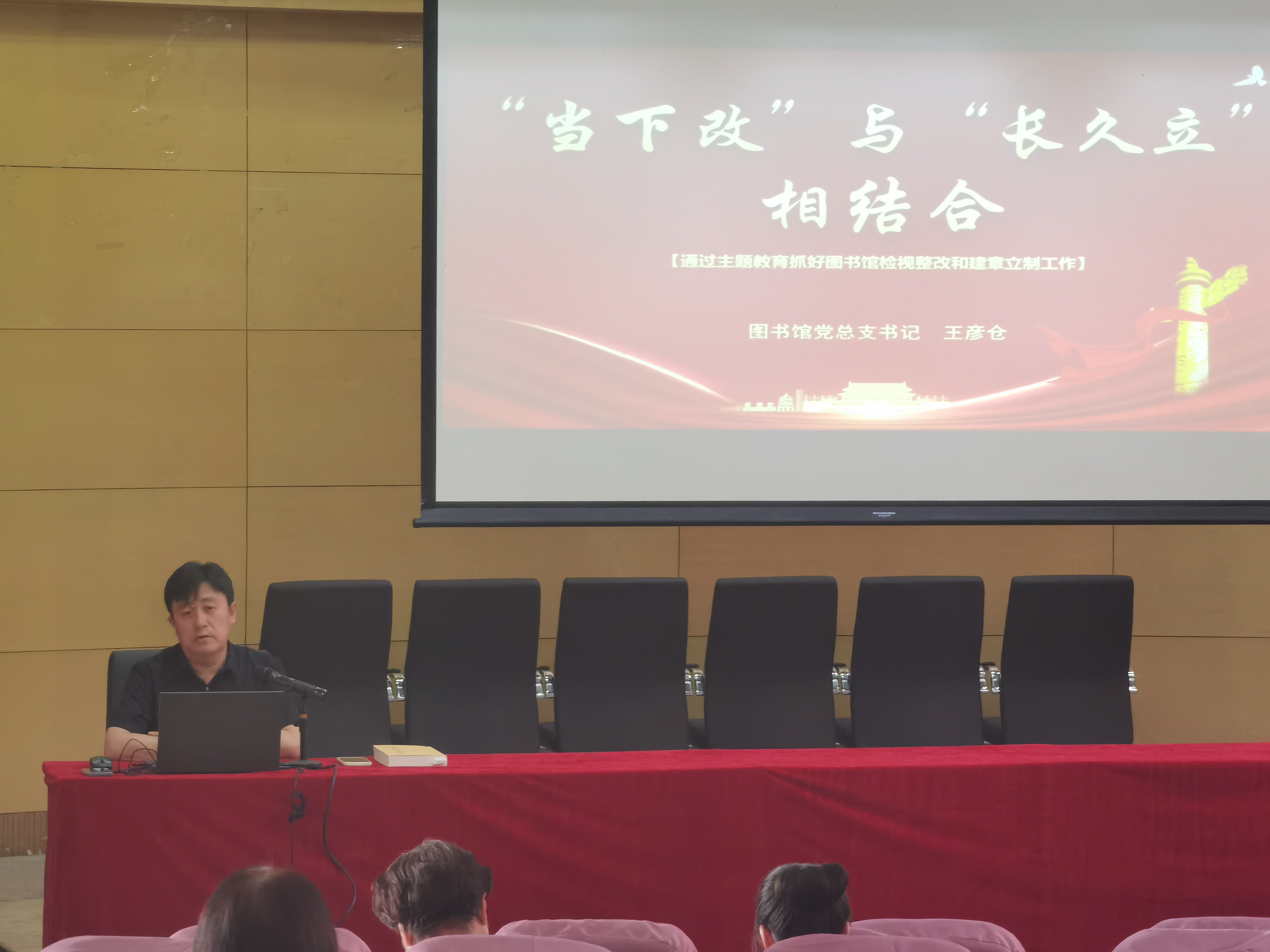 专题党课