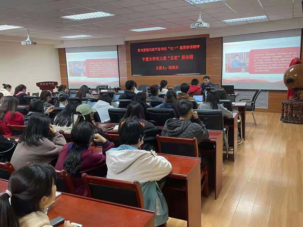 必赢242net官网关工委“五老”报告团走进阿拉伯学院开展专题讲座 必赢242net官网关工委“五老”报告团走进阿拉伯学院开展专题讲座