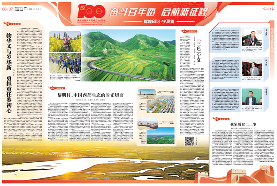 报刊节选 报刊节选